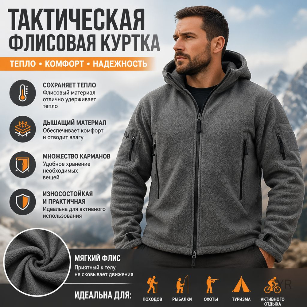 Ветровка #1