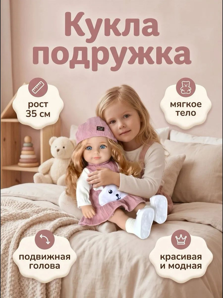кукла #1