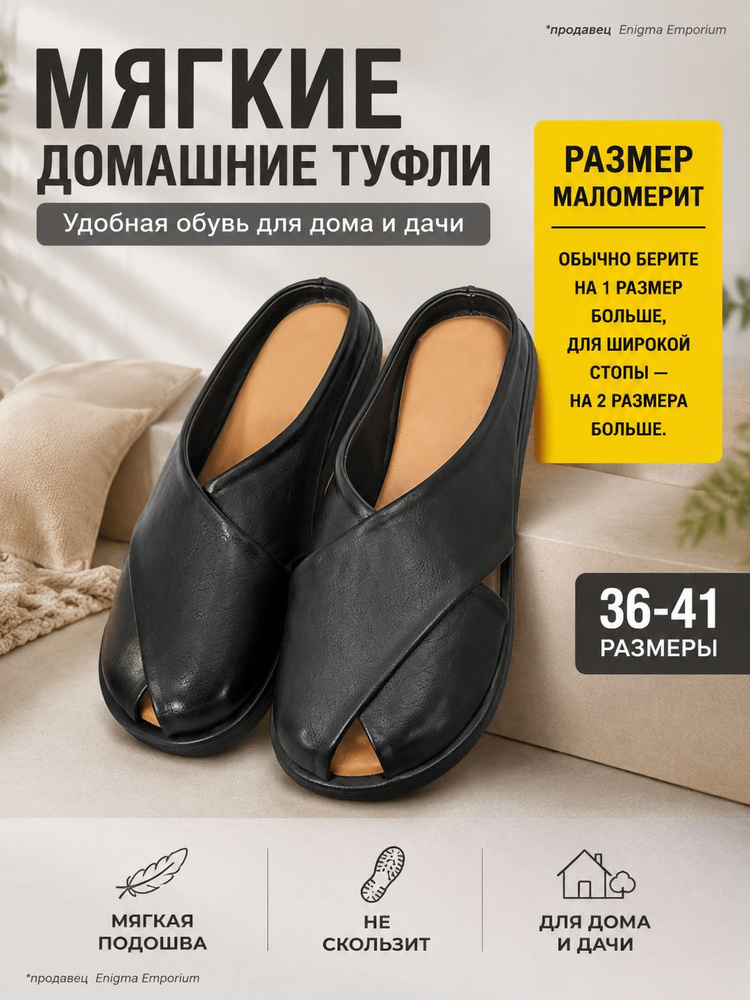 Мюли 1 #1