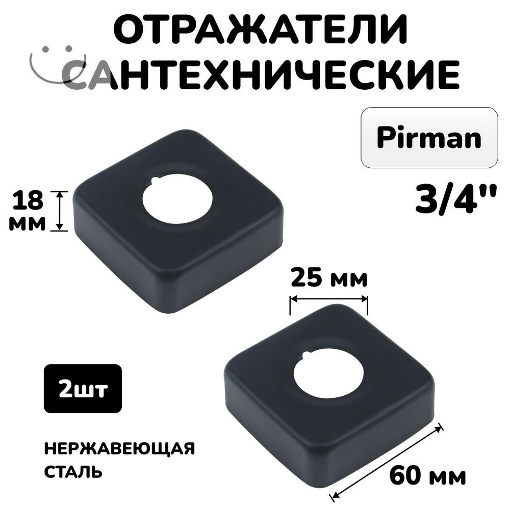 Чашка отражатель #1