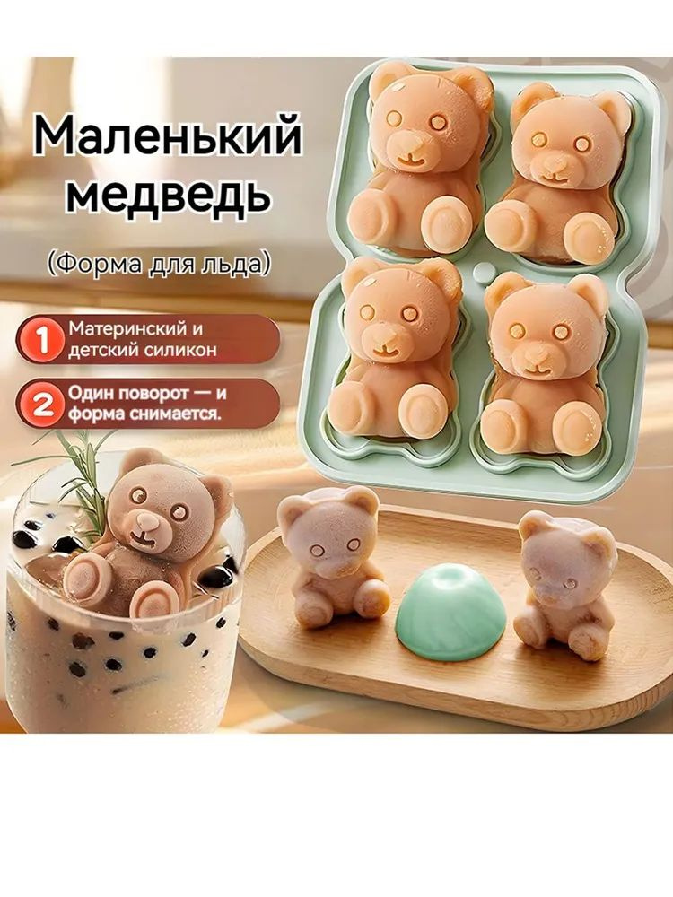 Форма для льда #1