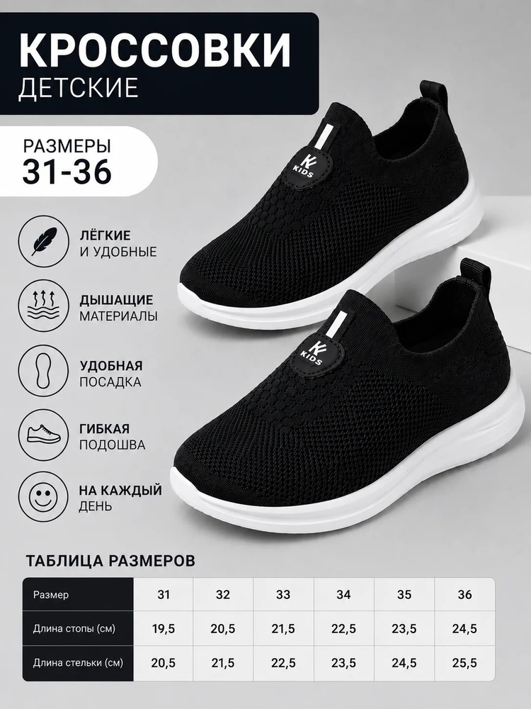 Кроссовки #1