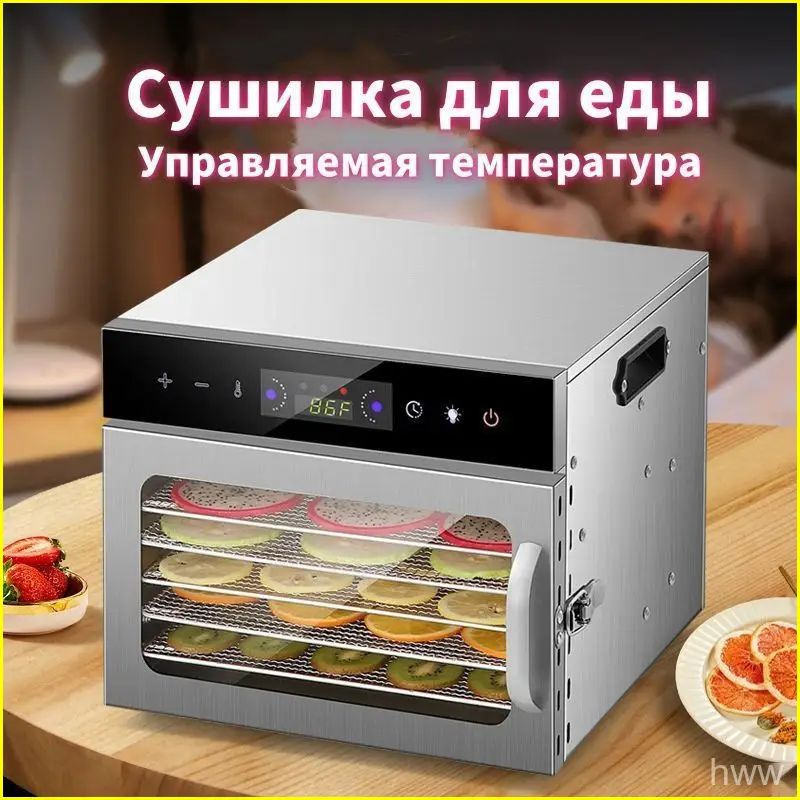 Дегидратор #1