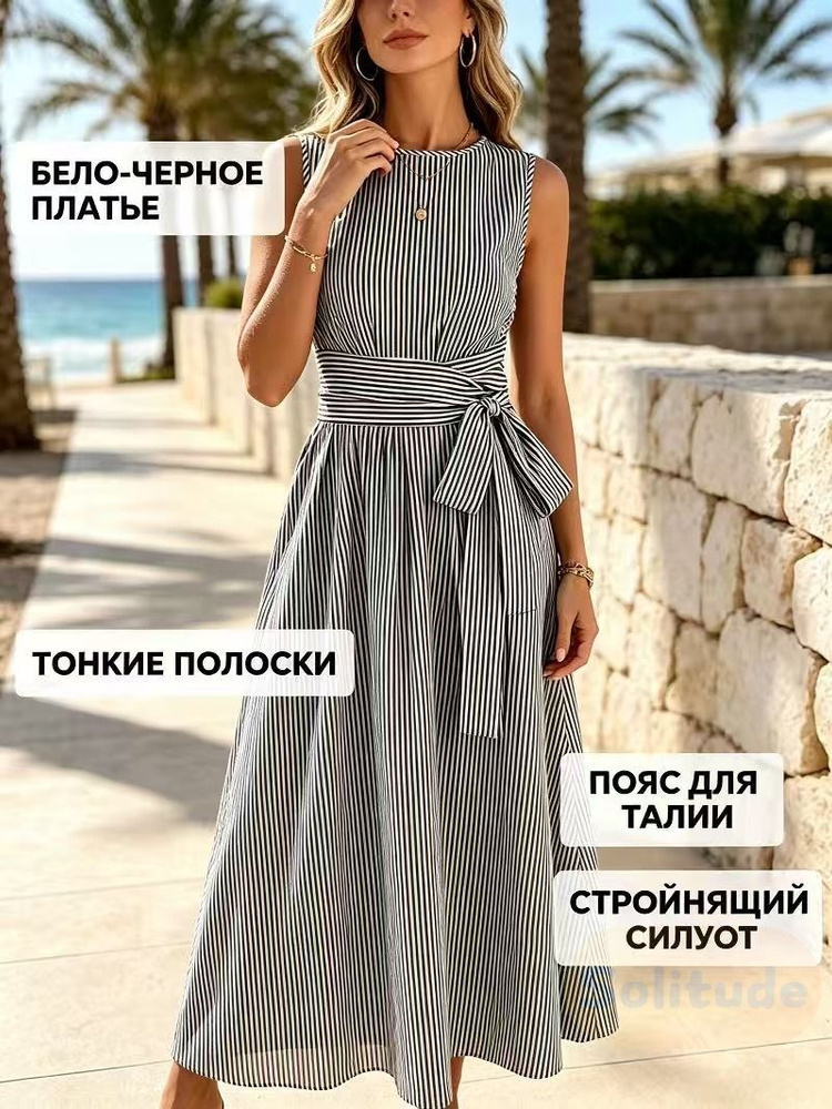 Платье #1