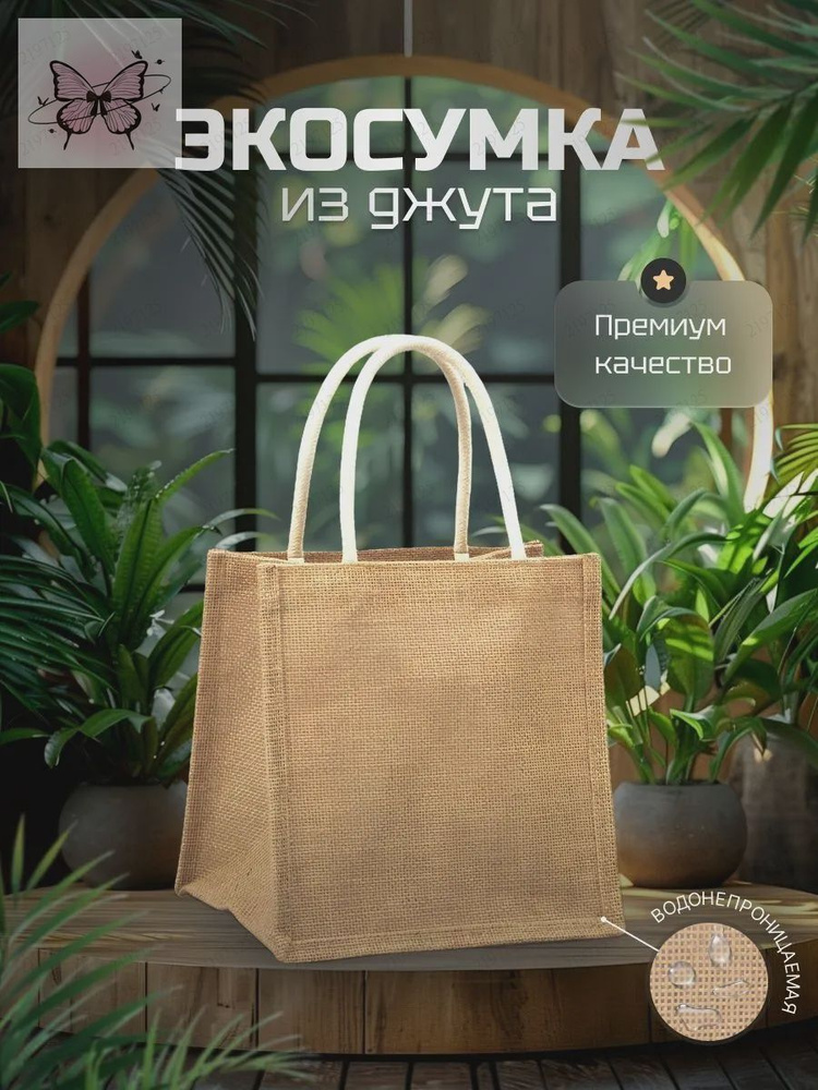 Сумка шоппер #1