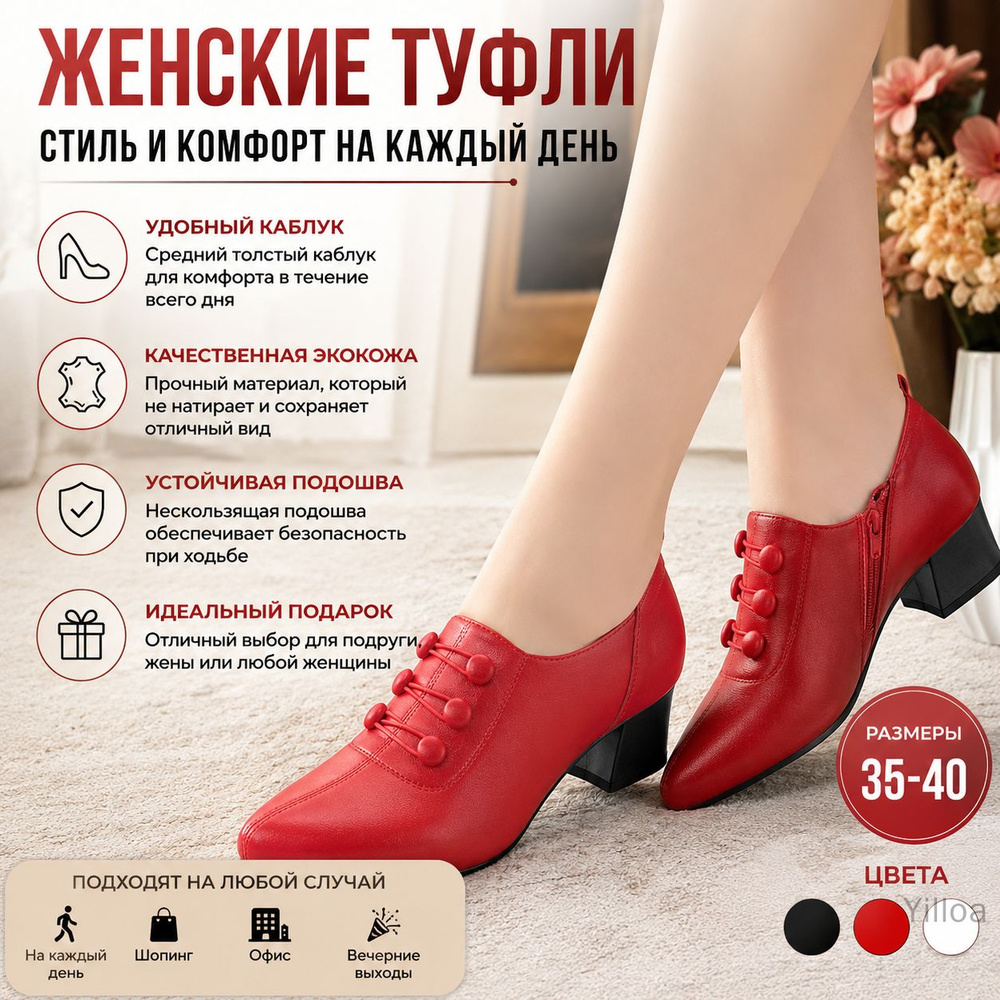 Туфли #1