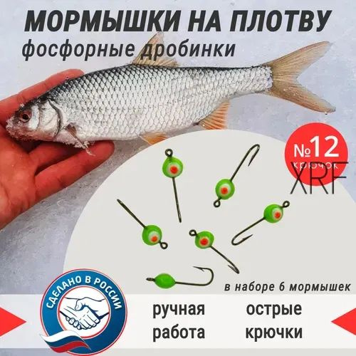 Мормышка #1