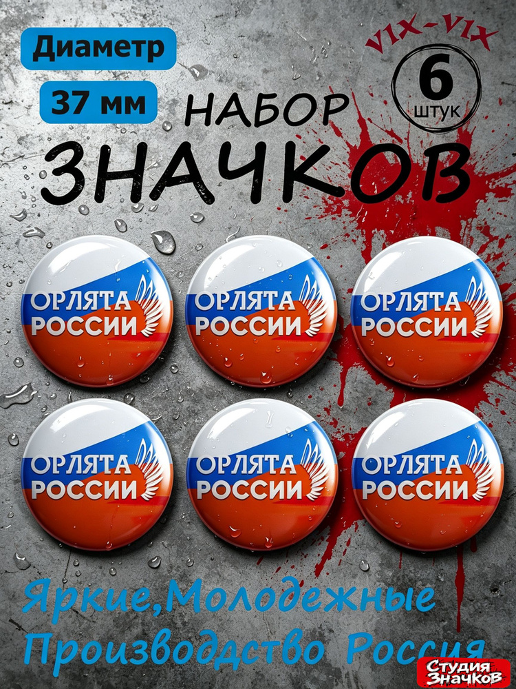 Значок #1