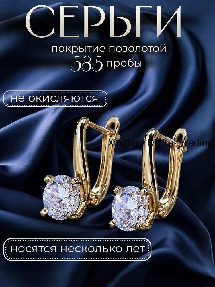 Серьги #1