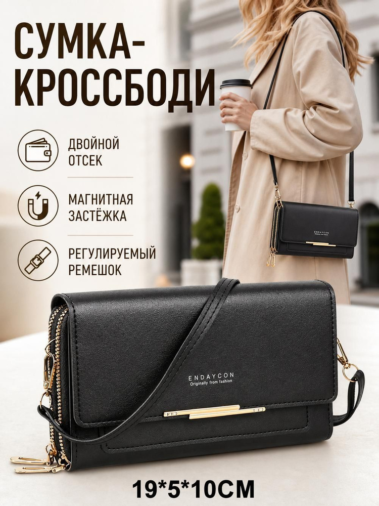 Кошелек #1