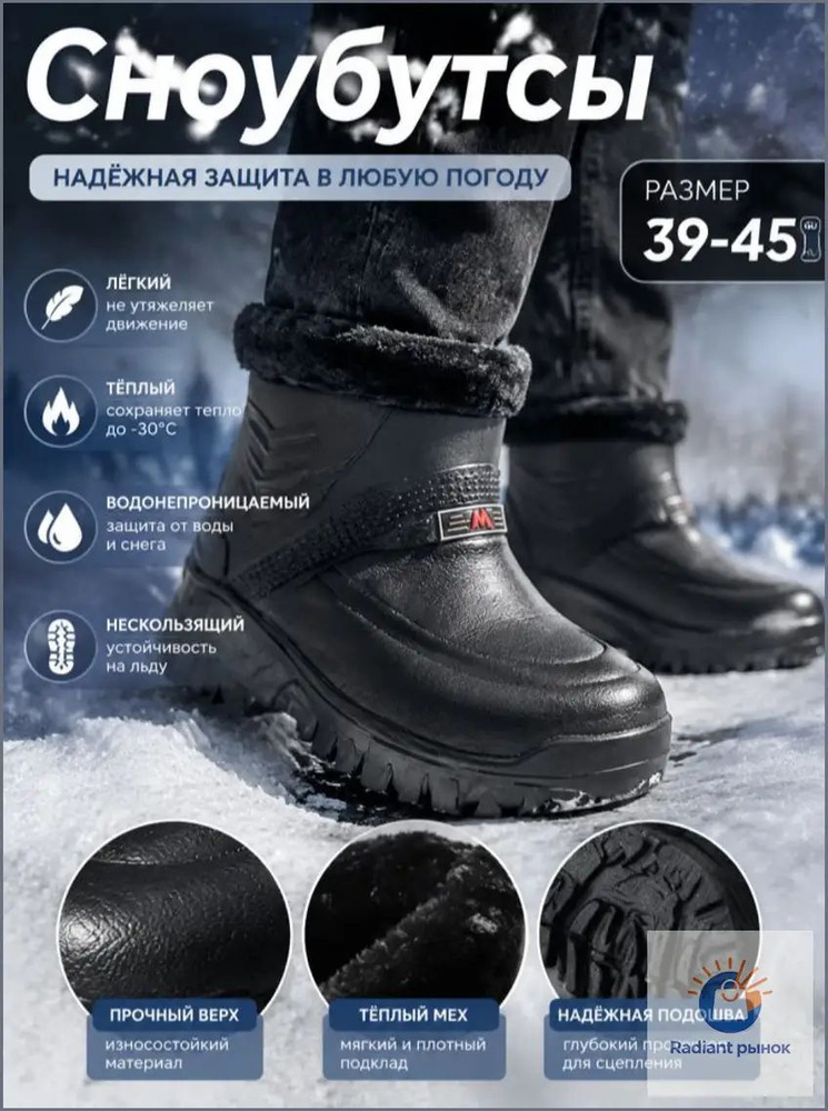 Галоши #1