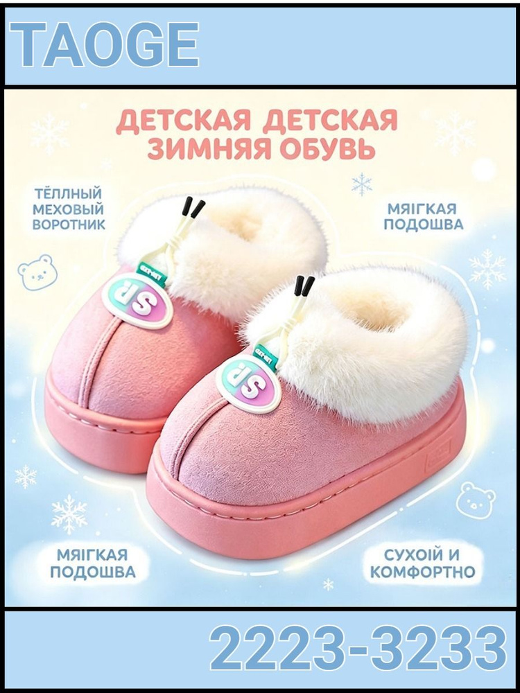 Угги #1
