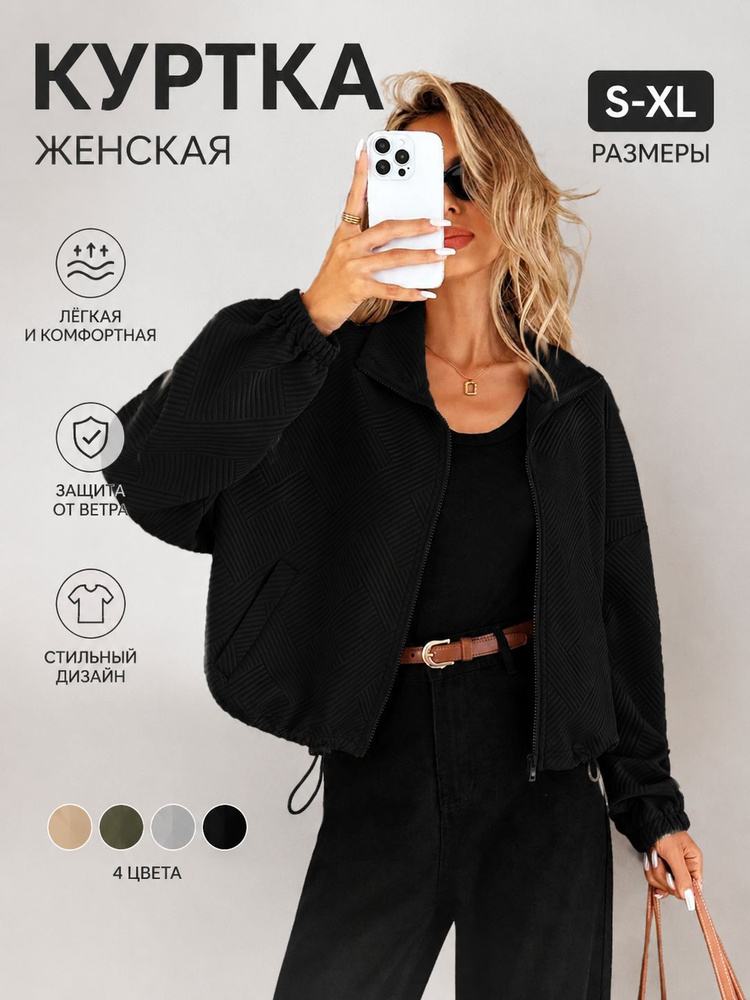 Куртка #1