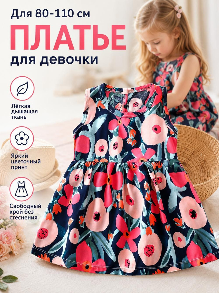 Платье #1