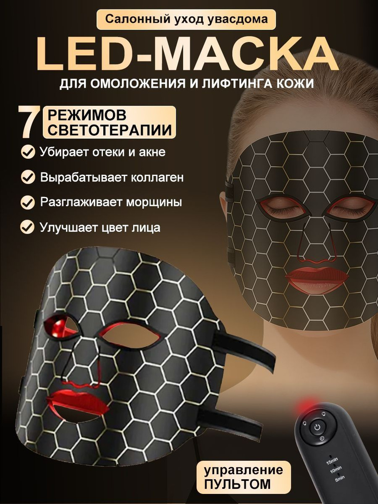 Фототерапия #1