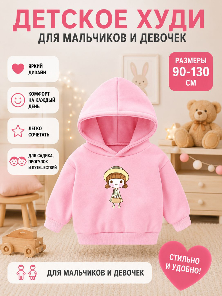 Худи #1