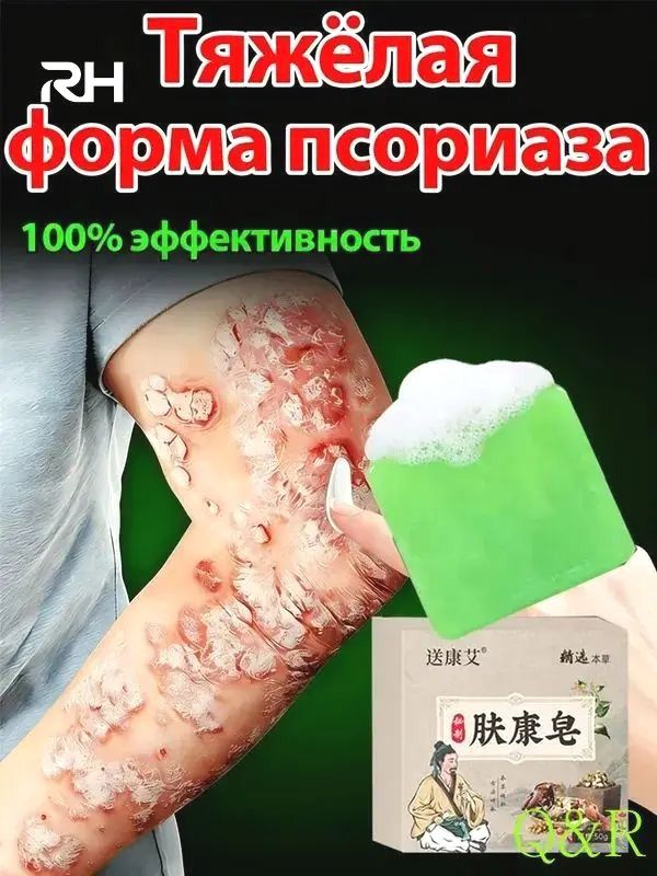 Твердое мыло #1