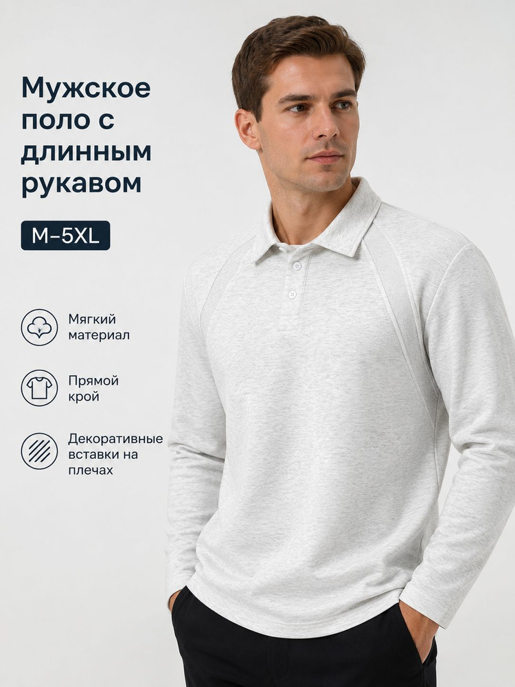 Поло 1 шт #1