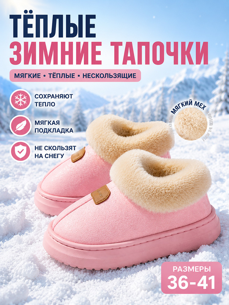 Угги #1