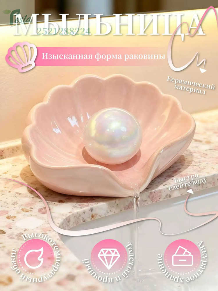 Мыльница #1