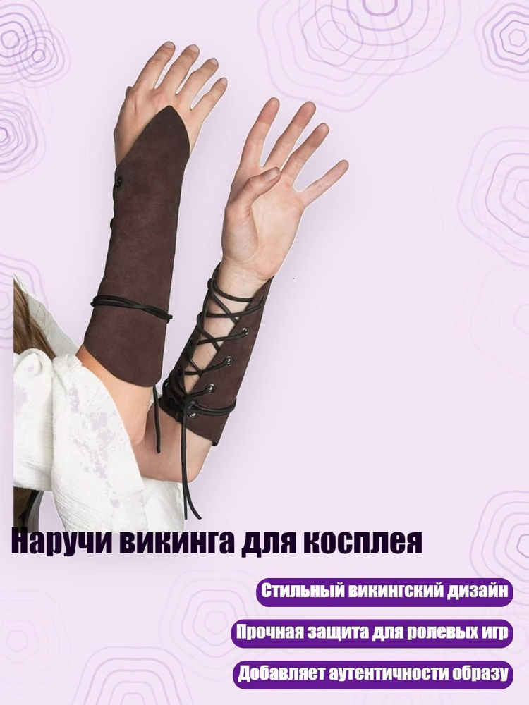 Портупея #1