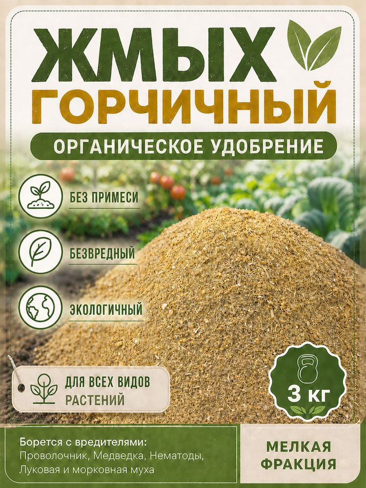 Удобрение #1