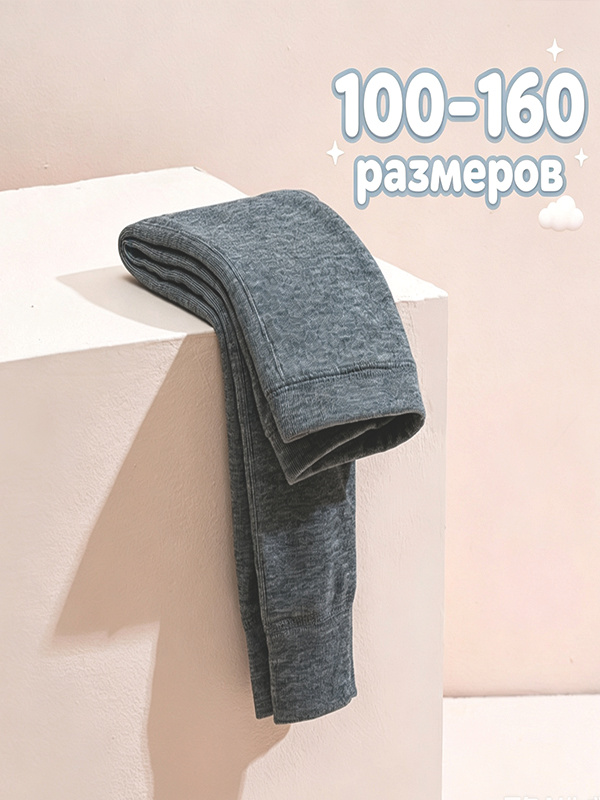 Термобрюки #1