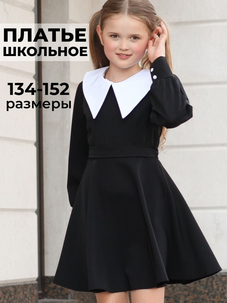 Платье KUKUSH #1