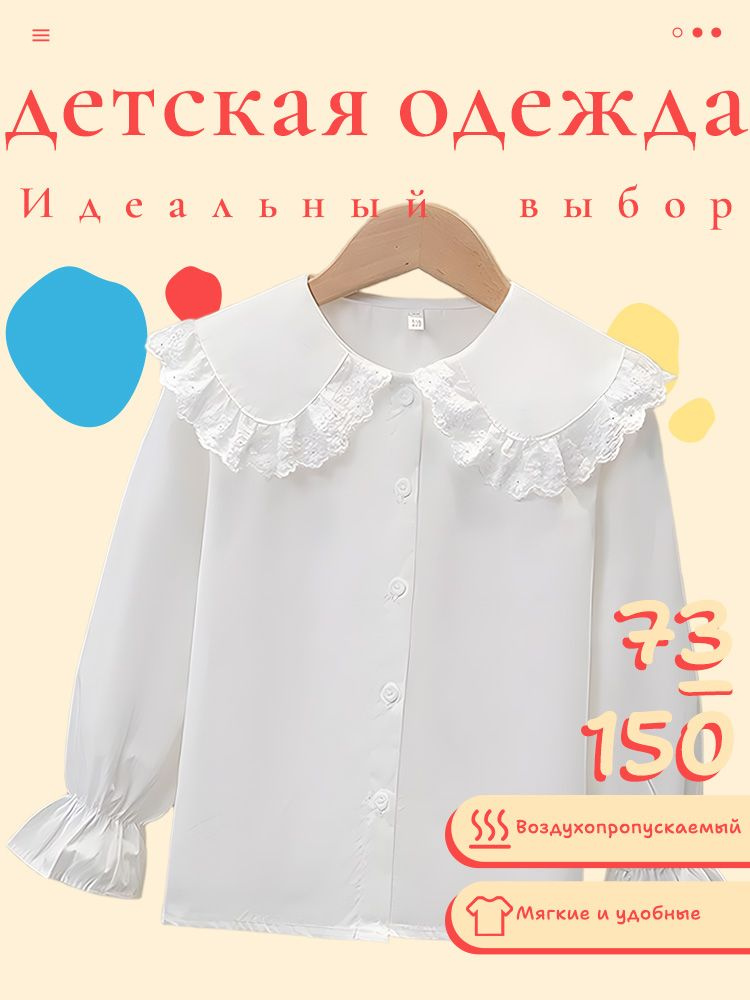Рубашка #1