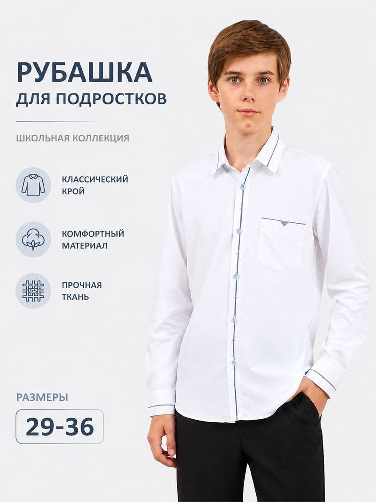 Рубашка Brostem #1