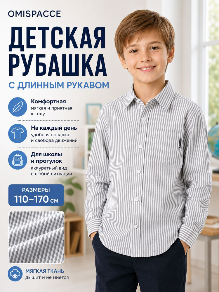 Рубашка #1