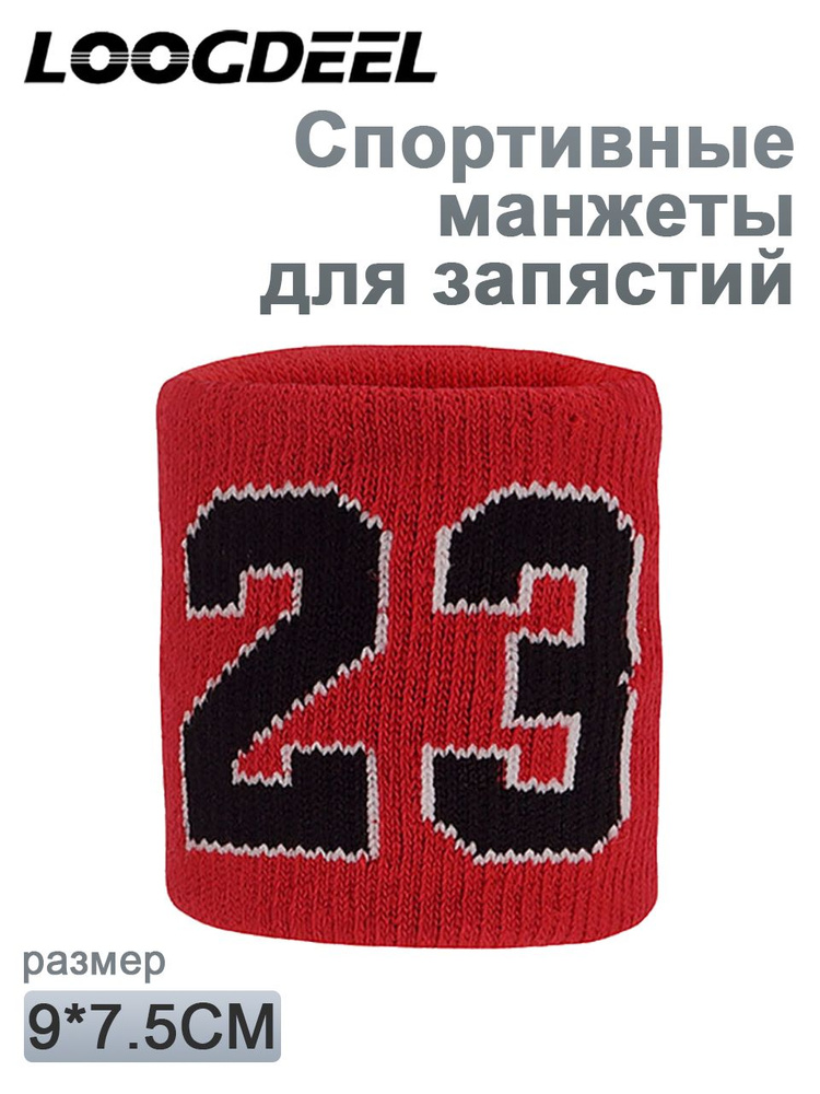Напульсник #1
