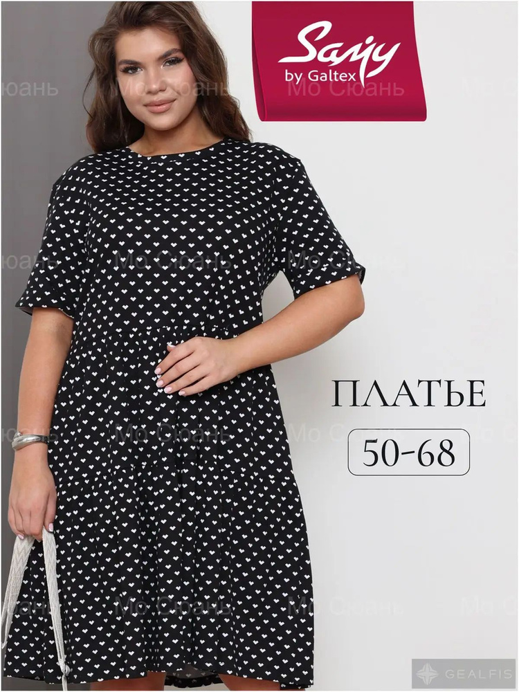 Платье #1