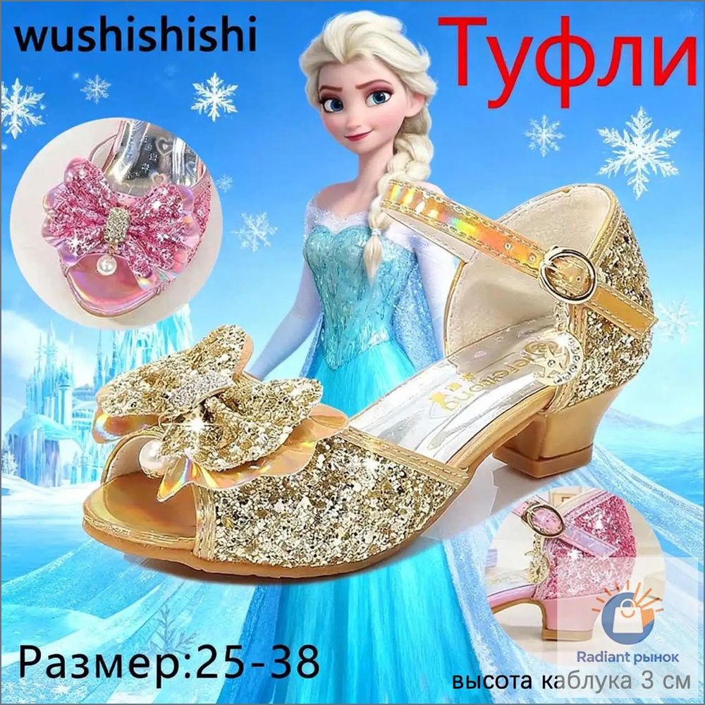 Туфли #1