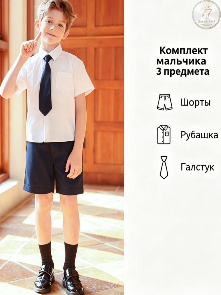 Комплект одежды #1