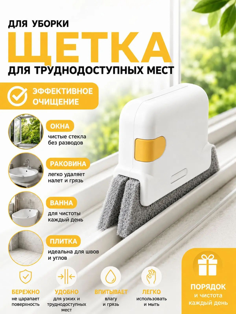 Стеклоочиститель #1