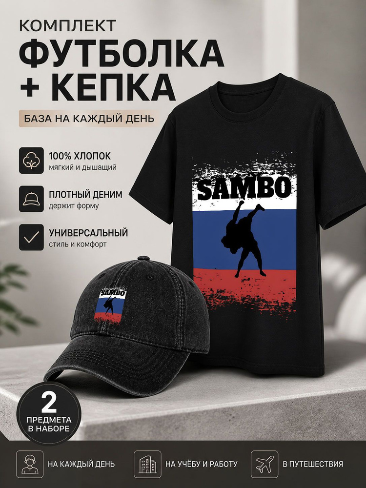 Комплект одежды #1
