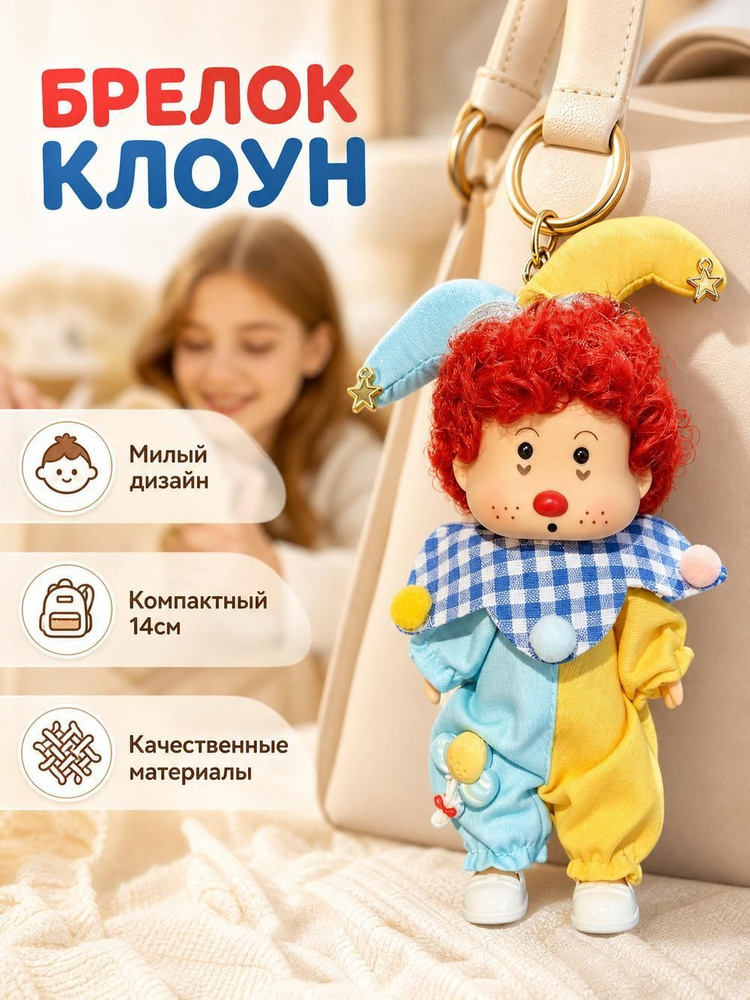 Кукла #1