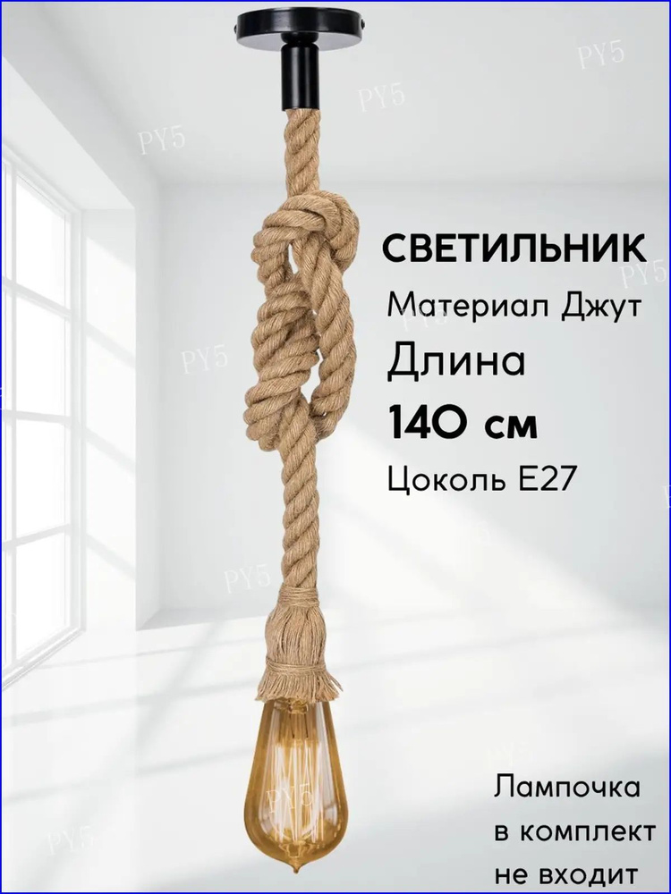 Люстра, E27 #1