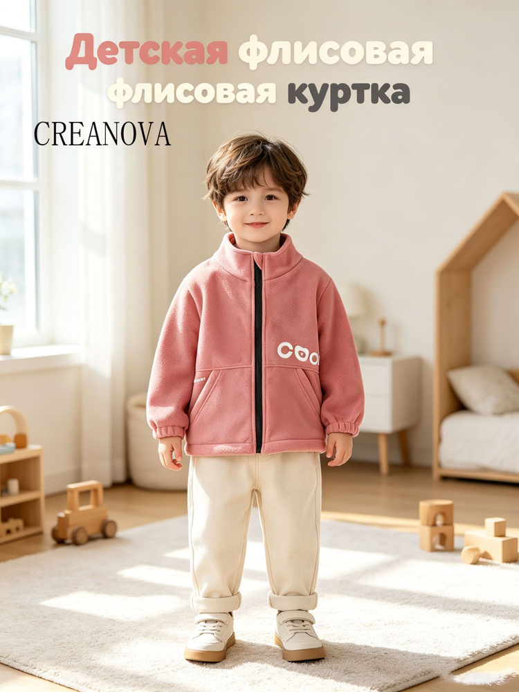 Куртка CREANOVA #1