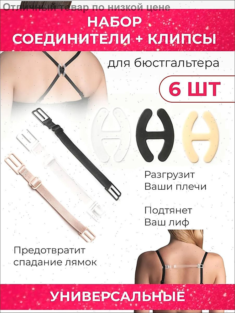 Бретели #1