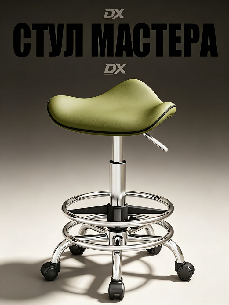 Стул мастера, 180 #1