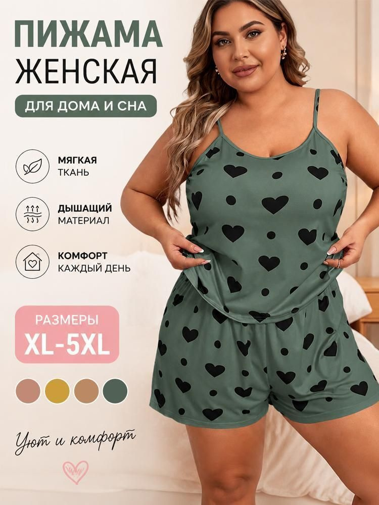 Пижама #1