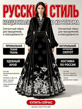 Комплект одежды #1