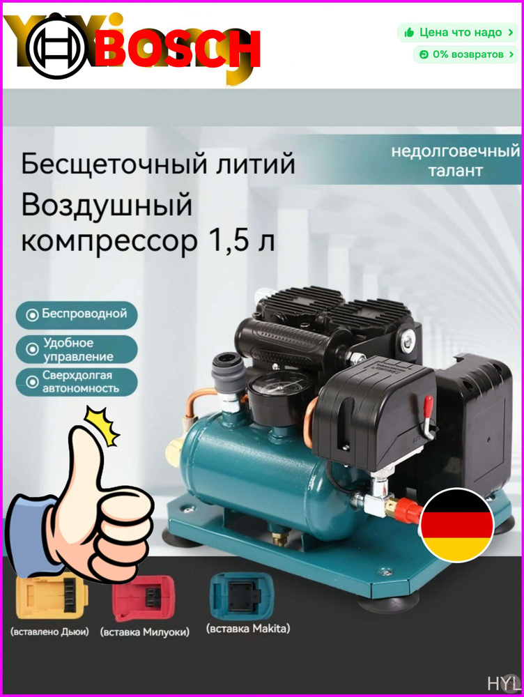 Bosch Компрессор, 180 Вт #1