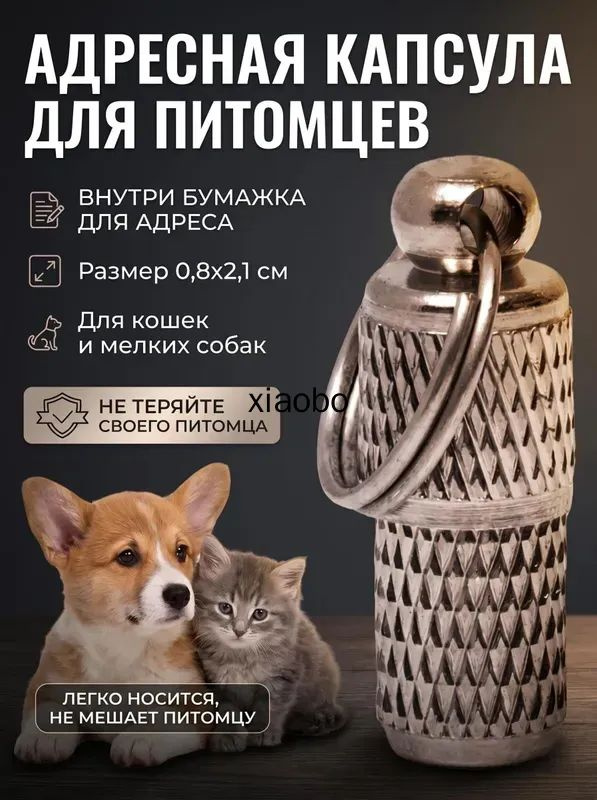 Адресник #1