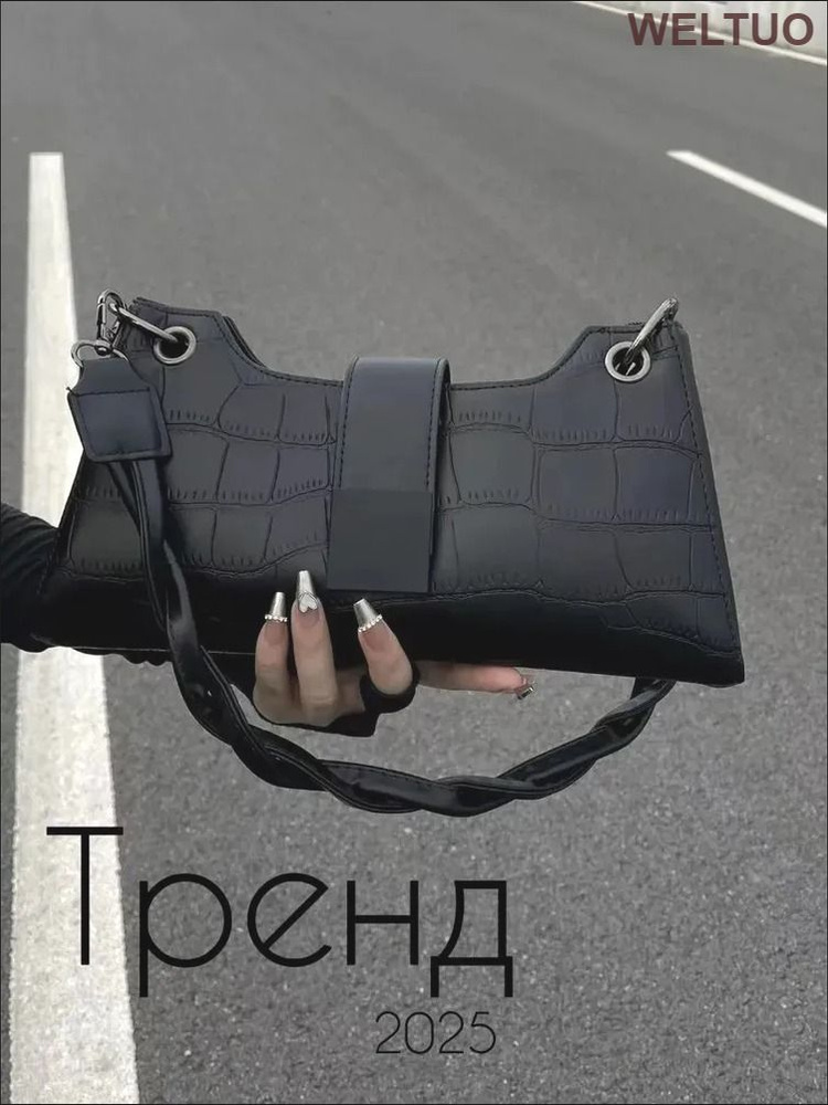 Сумка #1