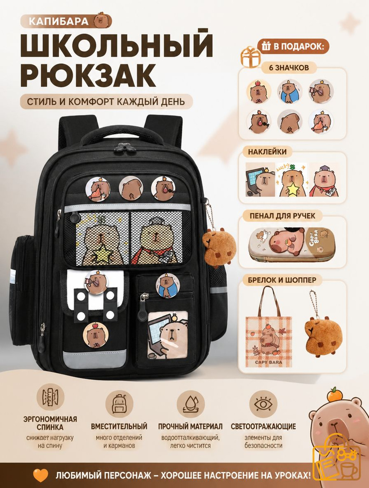 Рюкзак #1