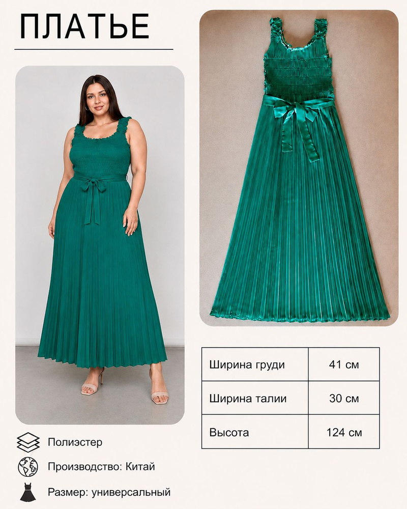Сарафан #1