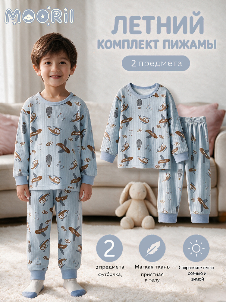 Пижама #1